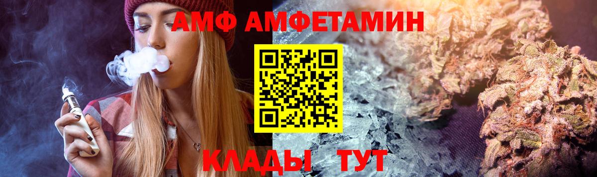 АМФЕТАМИН VHQ  АМФ  Кемерово  Амфетамин 