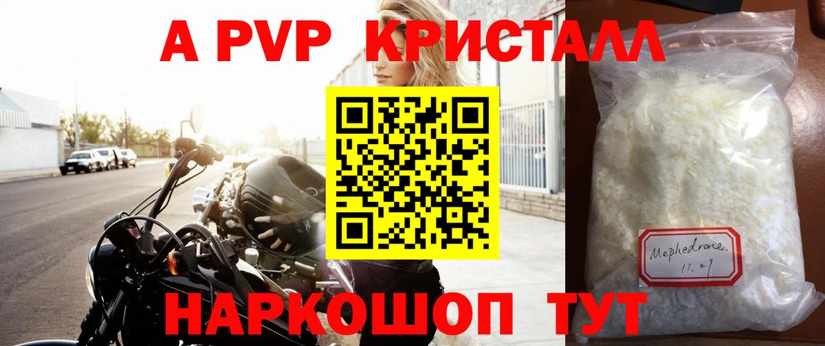 Alfa_PVP Соль  Альфа ПВП мука  Кемерово  Alfa_PVP  Вход с VPN 