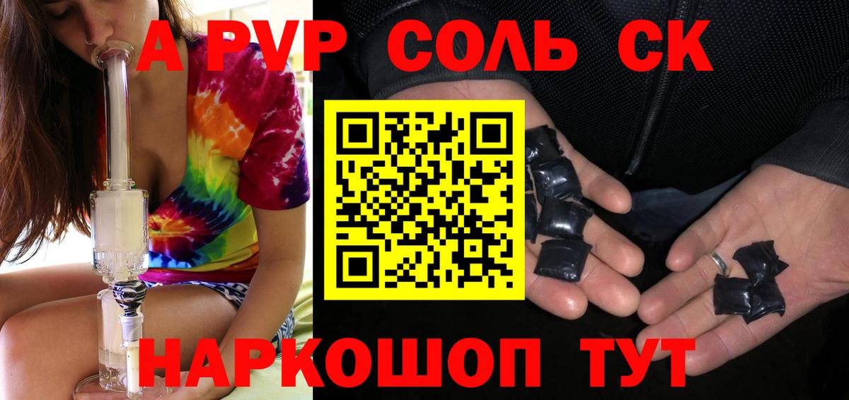 А ПВП СК Кемерово