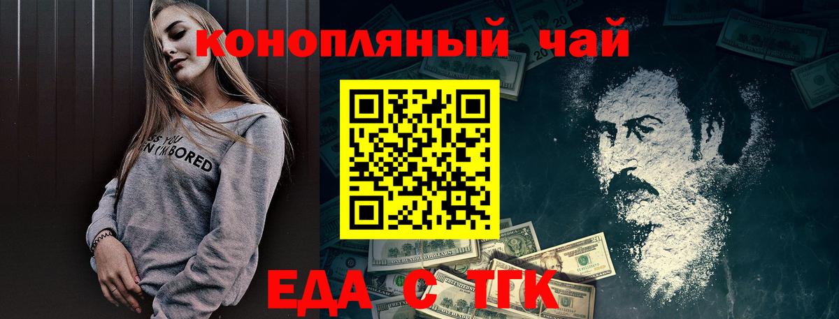 Cannafood конопля  Кемерово 