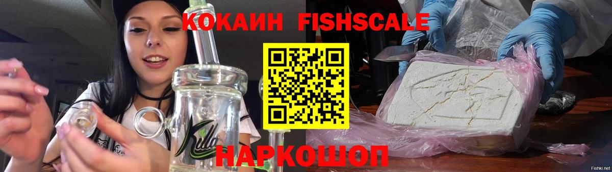 Кокаин Эквадор Кемерово