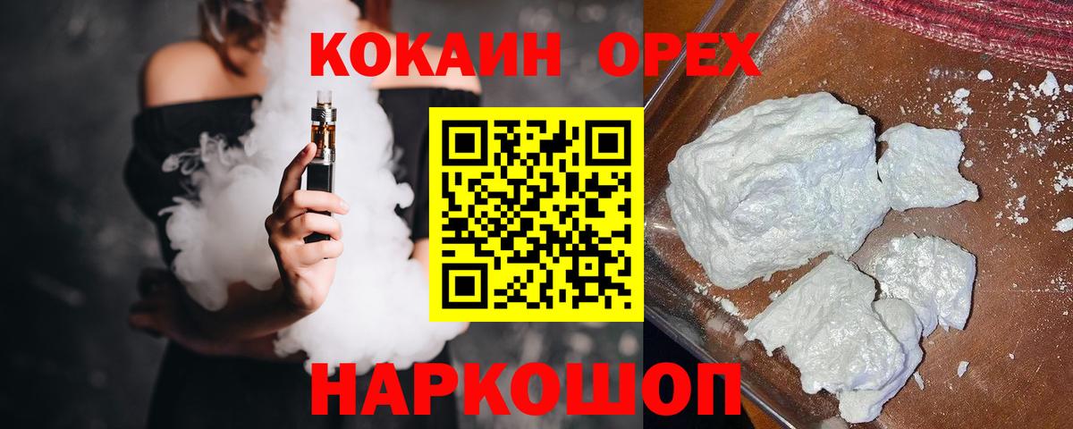 КОКАИН 97%  Cocaine Fish Scale  COCAIN  Кемерово  Вход с VPN 