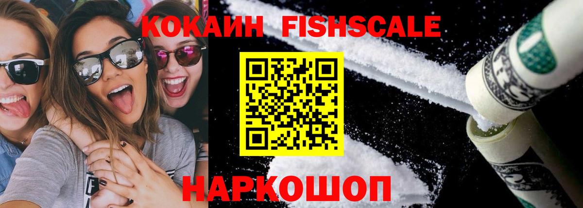 КОКАИН Эквадор Кемерово