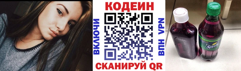 KRAKEN зеркало  Кемерово  Кодеиновый сироп Lean напиток Lean (лин) 