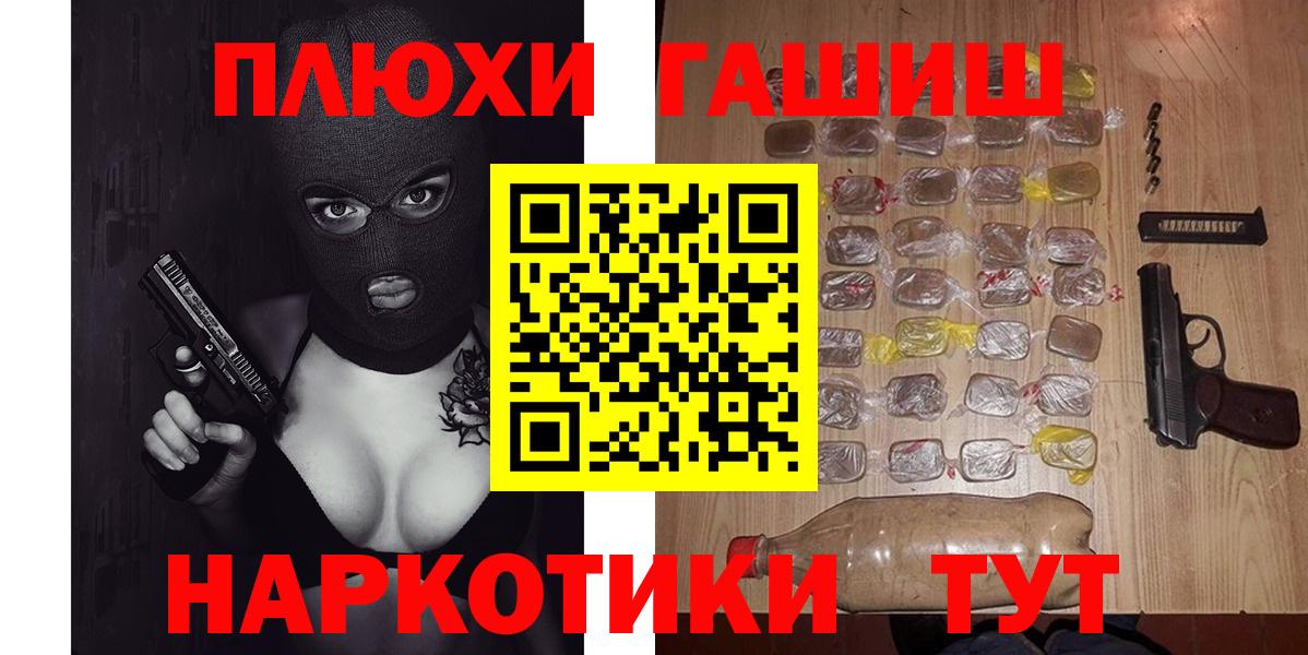 ГАШИШ Изолятор Кемерово