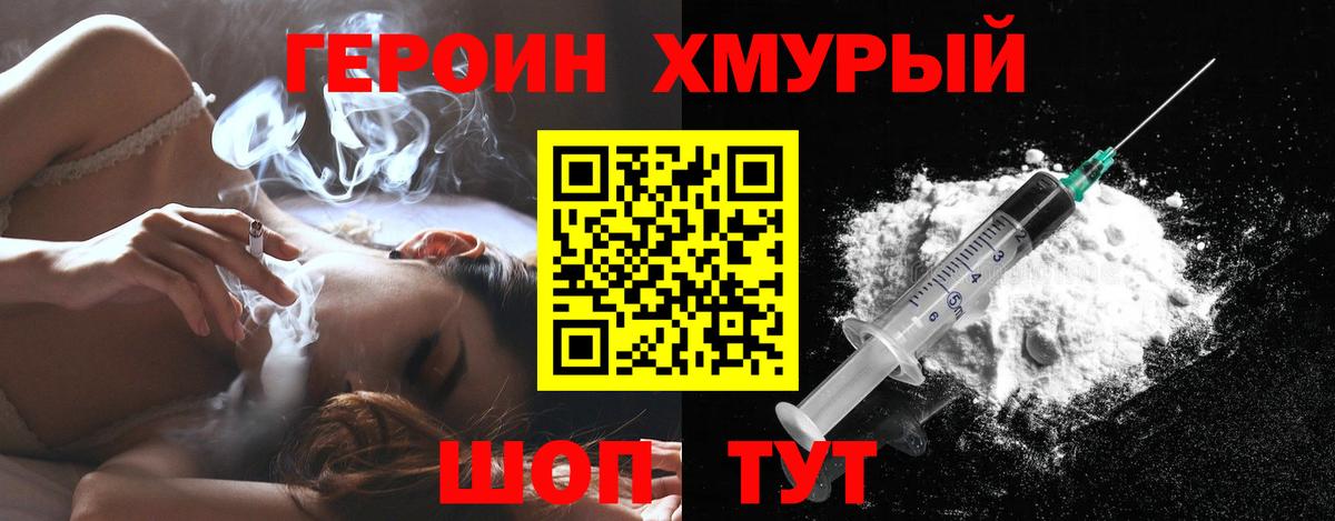 Кемерово  Героин  Вход с VPN  ГЕРОИН белый 