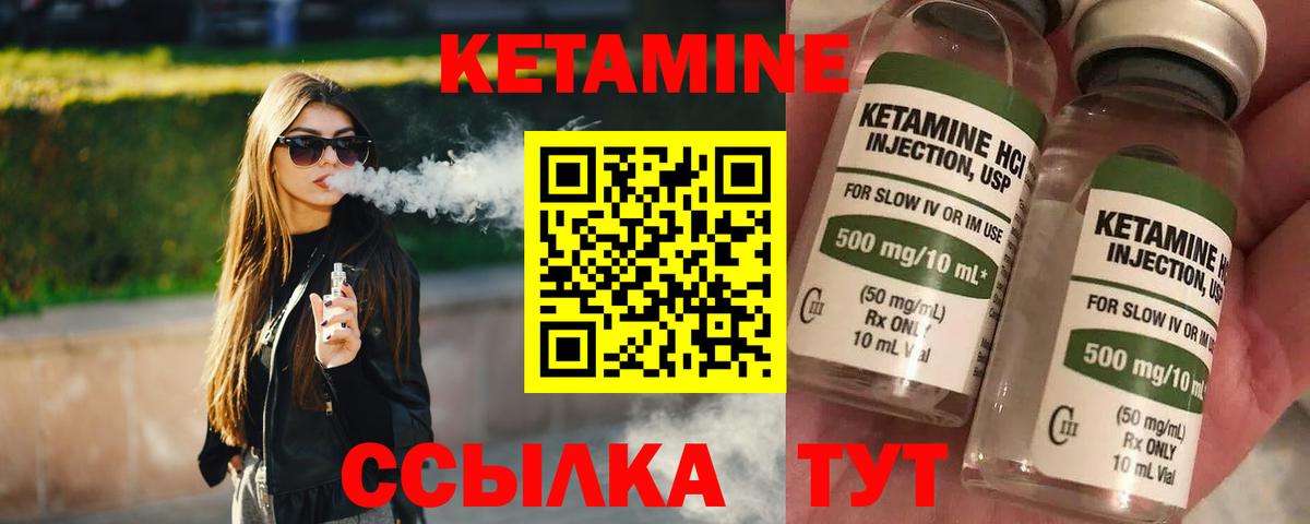 КЕТАМИН ketamine Кемерово