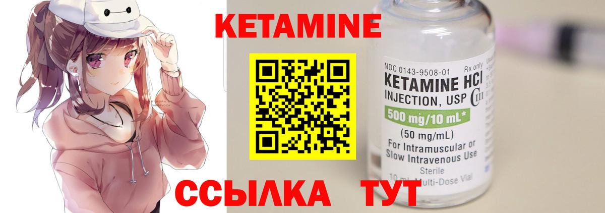 Кемерово  Кетамин VHQ  Вход с VPN 