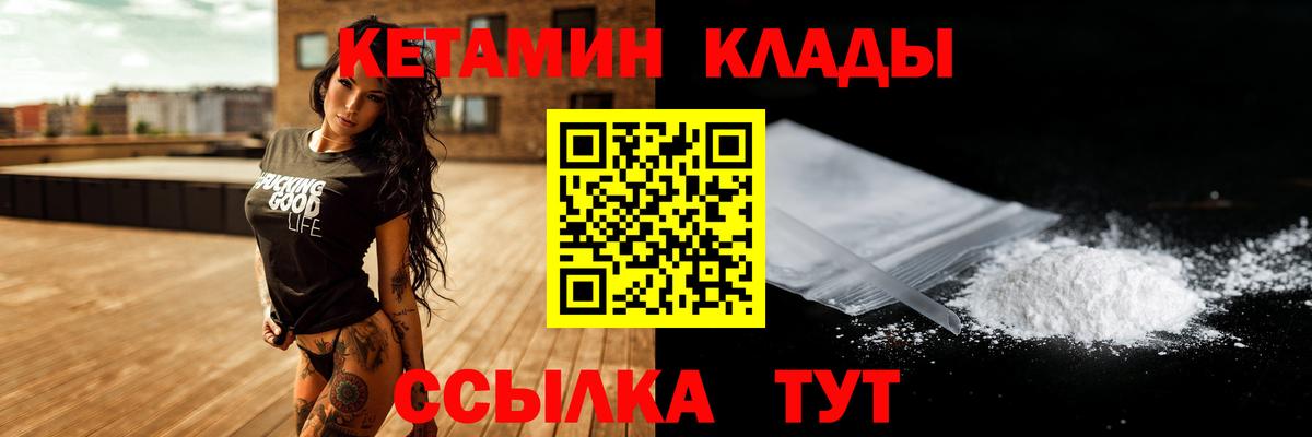 КЕТАМИН VHQ  Кемерово  Кетамин ketamine 