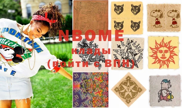 марки nbome Тында