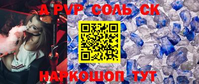 Альфа ПВП Балашиха