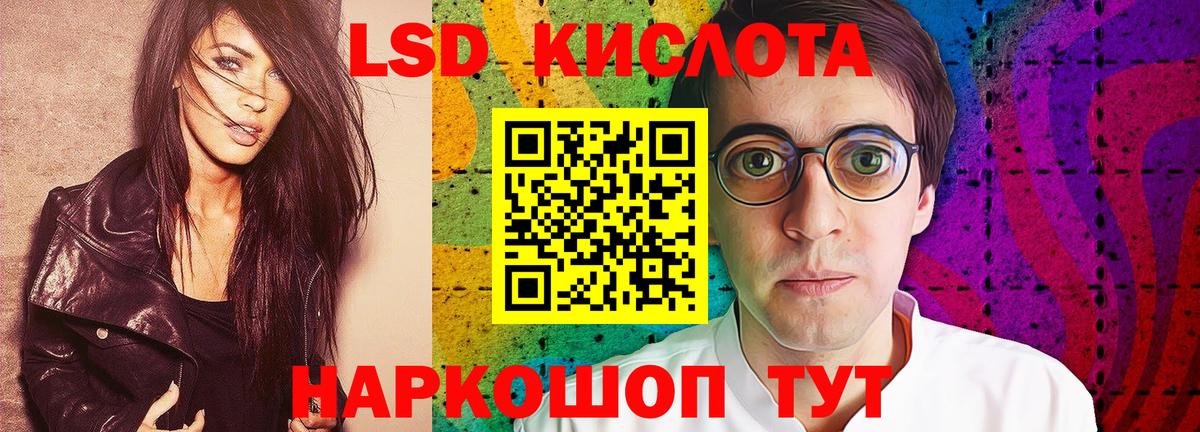 ЛСД экстази кислота Кемерово