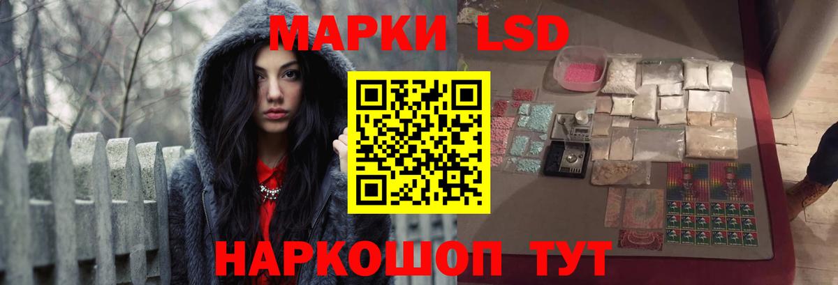 LSD-25 экстази ecstasy Кемерово