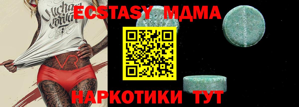 MDMA VHQ Кемерово