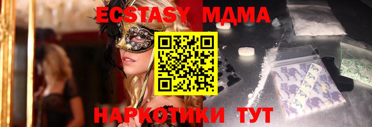 MDMA молли Кемерово