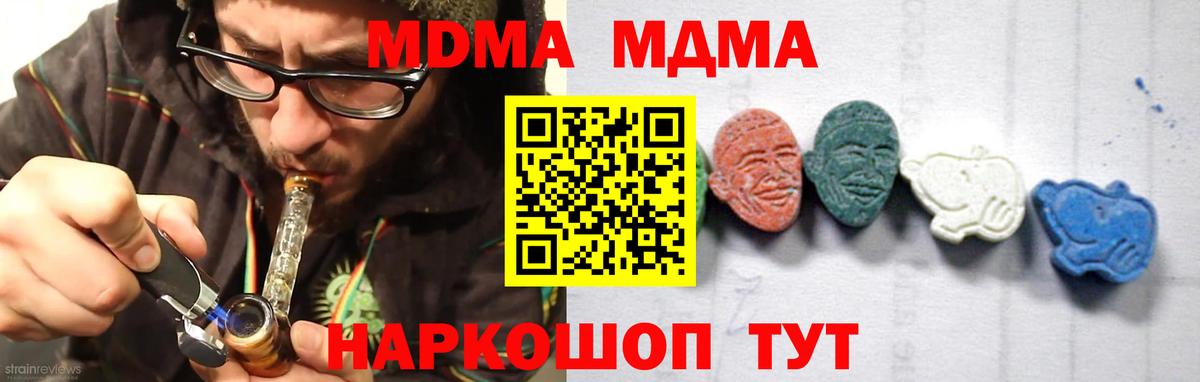MDMA  Кемерово  МДМА crystal  МДМА Molly 