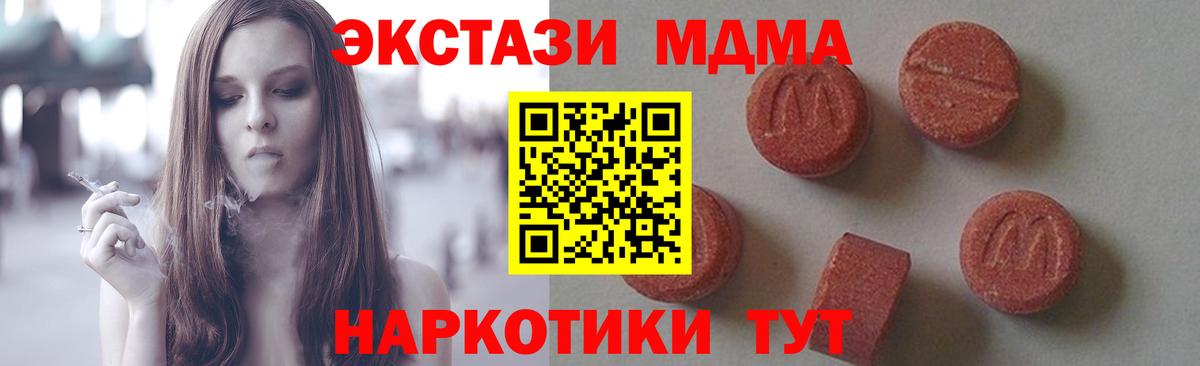 МДМА VHQ  Вход с VPN  МДМА  Кемерово 