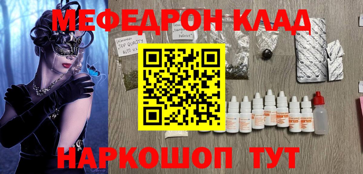 Мефедрон  Кемерово  Меф VHQ  Меф mephedrone 