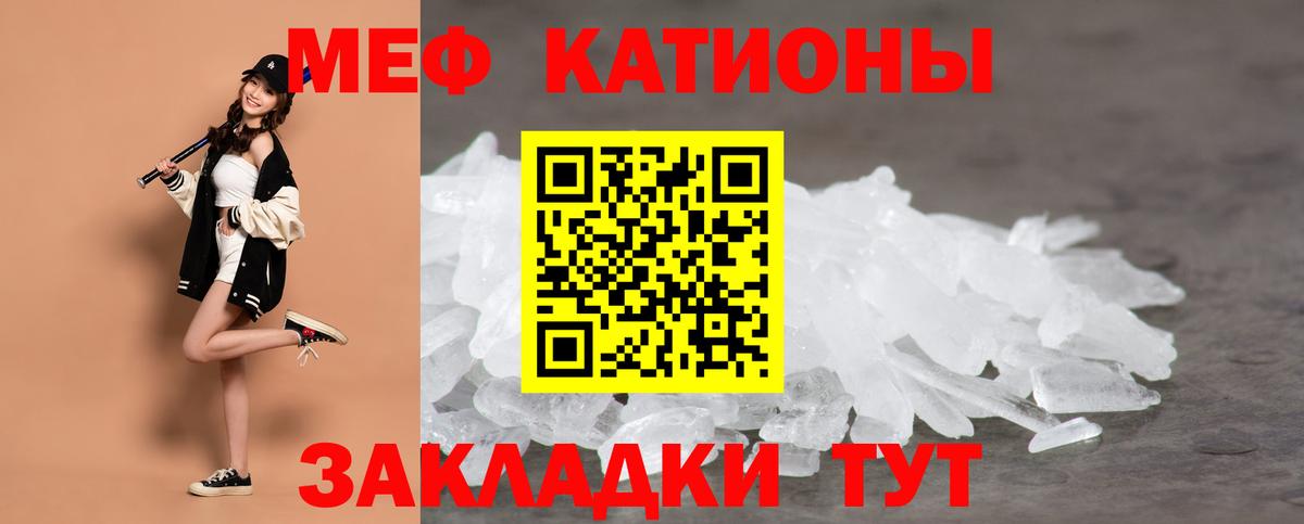 Меф мяу мяу мука Кемерово