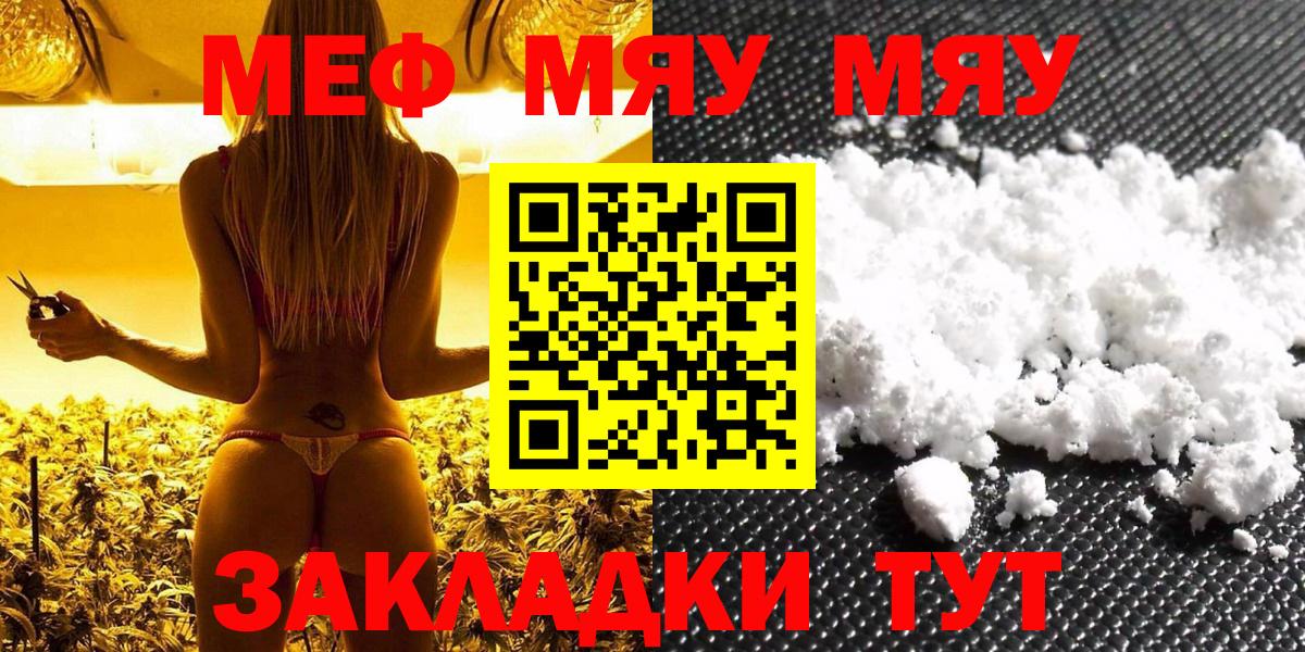 Мефедрон  Кемерово