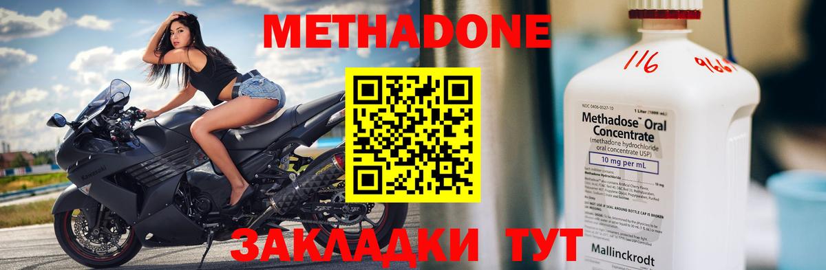 гидра как войти  маркетплейс наркотические препараты  Кемерово  МЕТАДОН мёд  Вход с VPN 