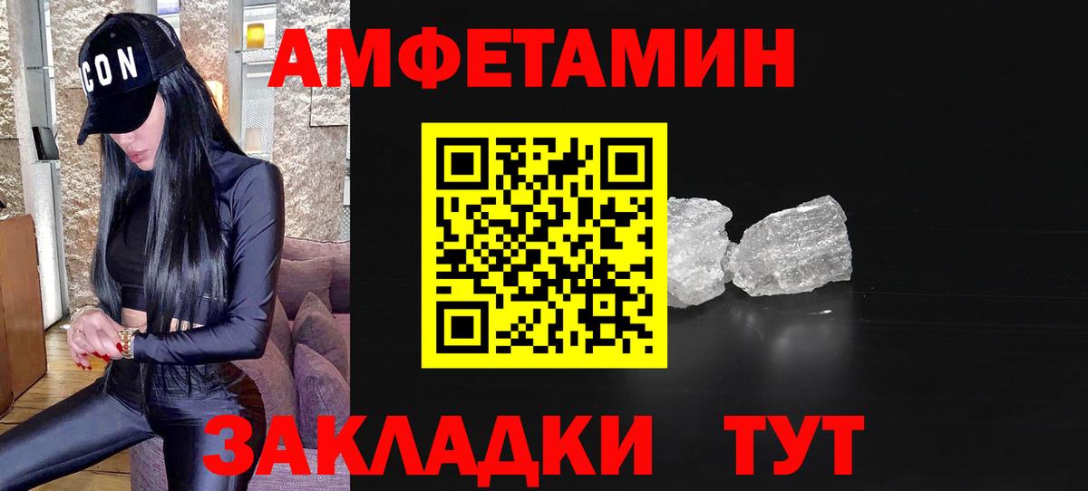 Первитин Methamphetamine Кемерово