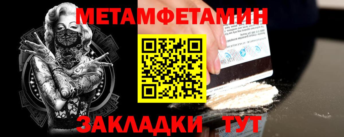 Метамфетамин мет  Кемерово 