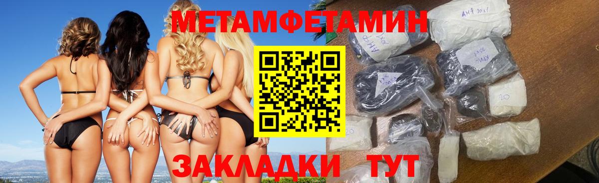 МЕТАМФЕТАМИН Methamphetamine Кемерово