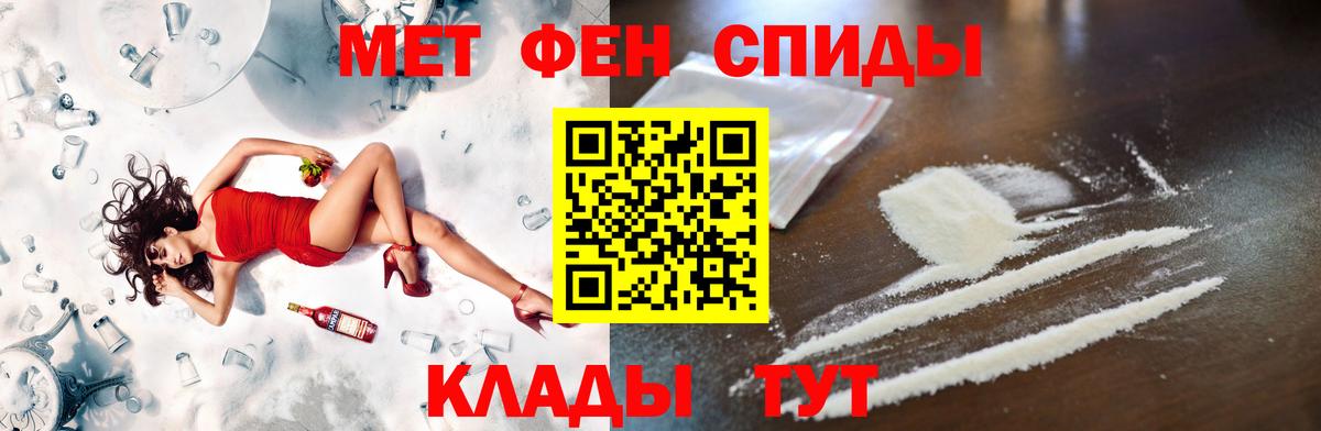 Первитин кристалл  МЕТАМФЕТАМИН  Первитин кристалл  Кемерово  Вход с VPN 