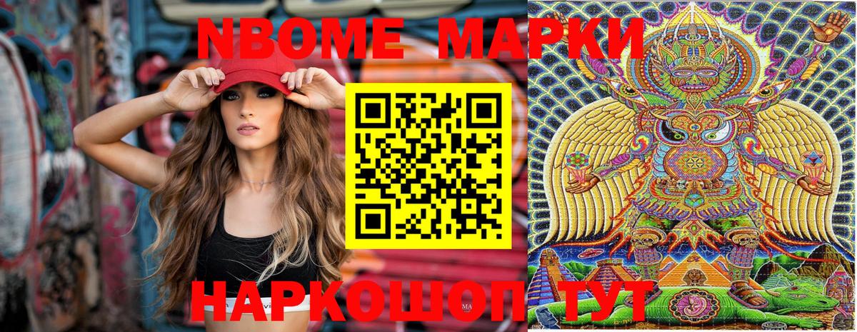 Наркотические марки 1500мкг  Кемерово 