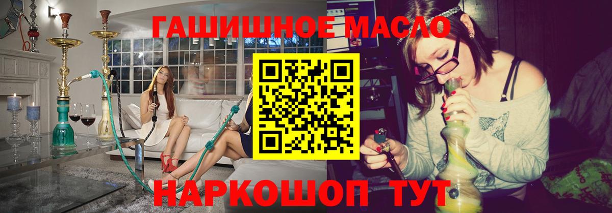 ТГК концентрат  закладки  Кемерово 