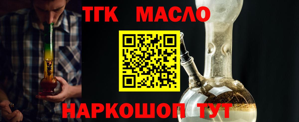 Дистиллят ТГК вейп Кемерово